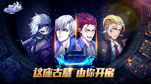校花携你闯古墓《校花的贴身高手》首爆全新玩法