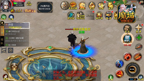 热血更胜当年 《魔域口袋版》PK赛玩法将全面升级