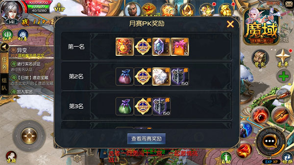 热血更胜当年 《魔域口袋版》PK赛玩法将全面升级