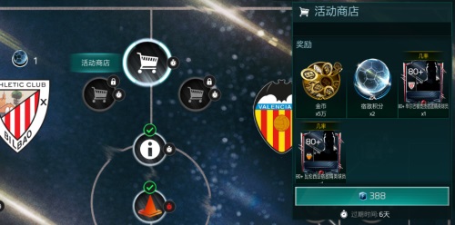 FIFA足球世界西甲宿敌活动火热上线   宿命的对决等你来战