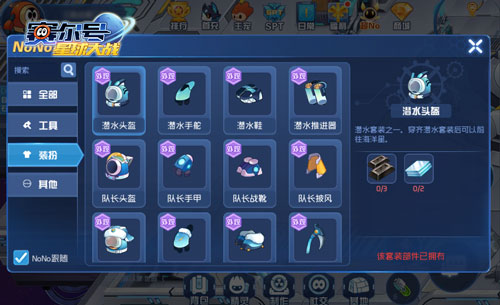 宇宙在你手中 《赛尔号星球大战》（无限宇宙）的创造秘籍
