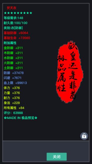 2020好玩的仙侠mud文字游戏推荐