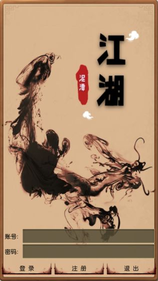 2020好玩的仙侠mud文字游戏推荐