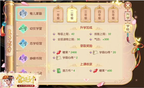 小皇子开启求学之旅 《宫廷计手游》皇子学堂玩法今日上线