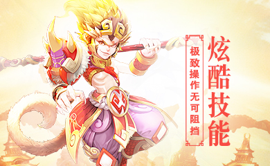一起斩妖除魔匡扶正道 手游《神都降魔》不删档即将来袭 