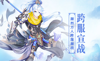 一起斩妖除魔匡扶正道 手游《神都降魔》不删档即将来袭 