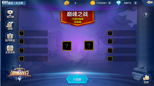 征服为王《潮爆战纪》巅峰之战等您加入