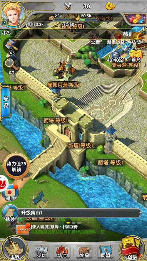 助力城主抵挡敌军 《天使荣耀》防守体系揭秘