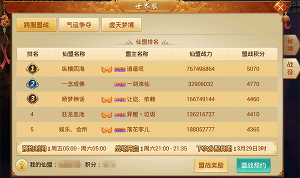《剑逆八荒》新版本帮战升级 刺激战场震撼来袭！