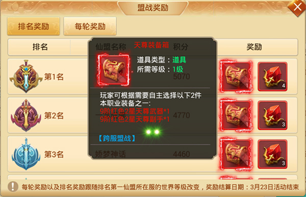 《剑逆八荒》新版本帮战升级 刺激战场震撼来袭！