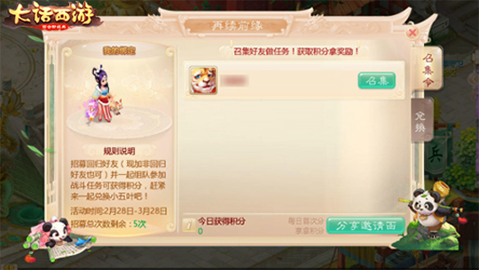 《大话西游》手游再续前缘系列活动今日开启 双生萌宠再登场