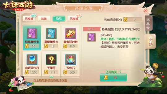 《大话西游》手游再续前缘系列活动今日开启 双生萌宠再登场