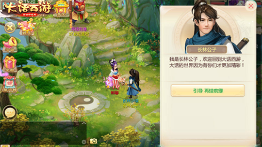 《大话西游》手游再续前缘系列活动今日开启 双生萌宠再登场