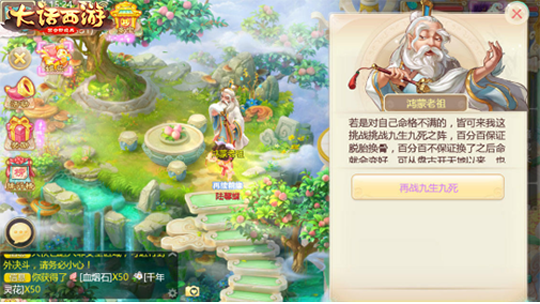 《大话西游》手游再续前缘系列活动今日开启 双生萌宠再登场
