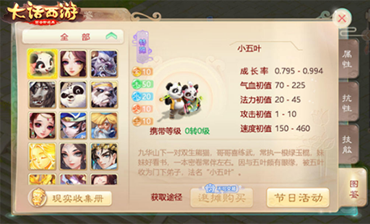 《大话西游》手游再续前缘系列活动今日开启 双生萌宠再登场