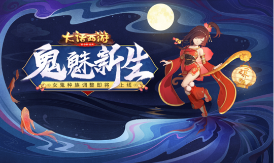 《大话西游》手游再续前缘系列活动今日开启 双生萌宠再登场