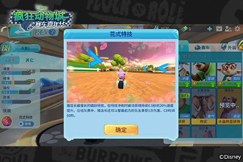 《疯狂动物城：赛车嘉年华》新角色猪店长技能详解与攻略
