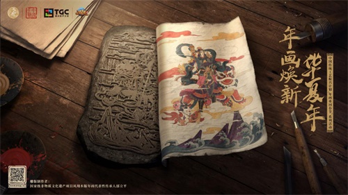 处处散发浓郁节日特色 《QQ华夏手游》年画主题专版上线 