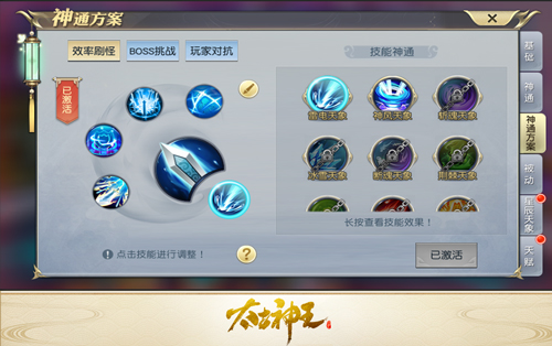 领悟阴阳天象 《太古神王：星魂觉醒》新资料片今日上线