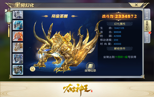 领悟阴阳天象 《太古神王：星魂觉醒》新资料片今日上线