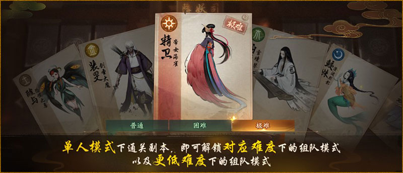 神都纷扰再起 《神都夜行录》妖怪通缉第二弹限时上线