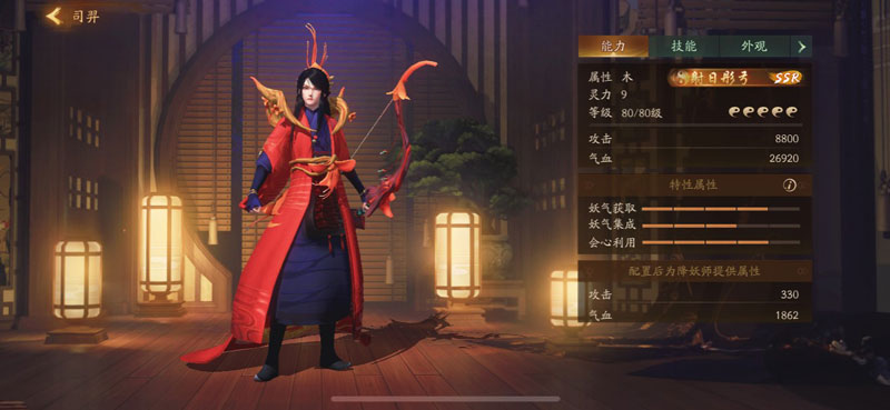 神都纷扰再起 《神都夜行录》妖怪通缉第二弹限时上线