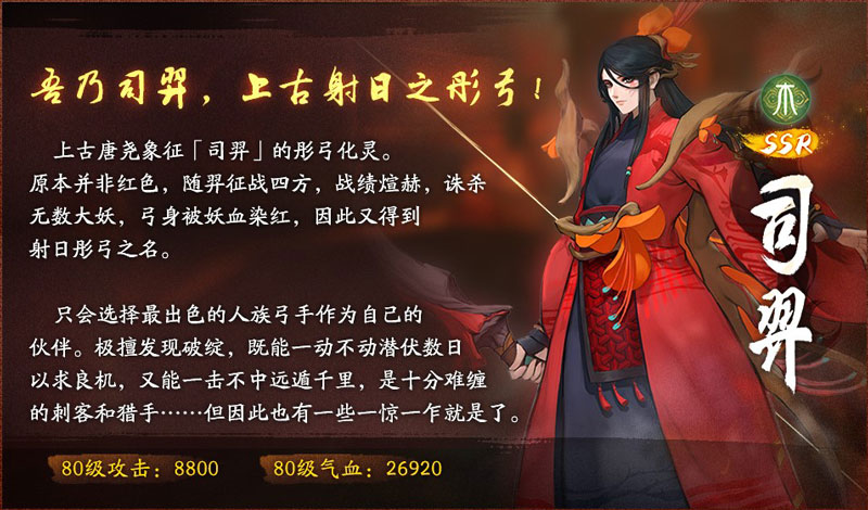 神都纷扰再起 《神都夜行录》妖怪通缉第二弹限时上线