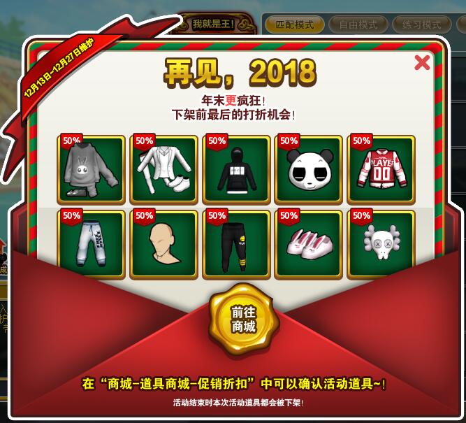《街头篮球》冬季新版本明日上线 精彩活动抢先曝光