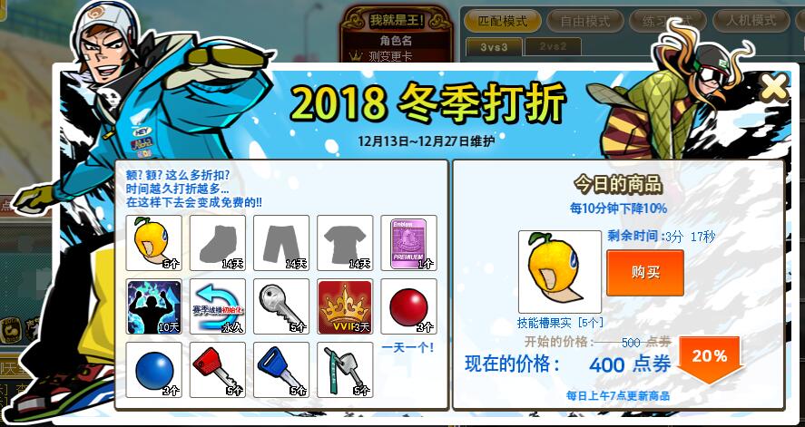 《街头篮球》冬季新版本明日上线 精彩活动抢先曝光
