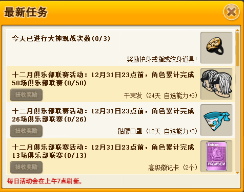《街头篮球》冬季新版本明日上线 精彩活动抢先曝光