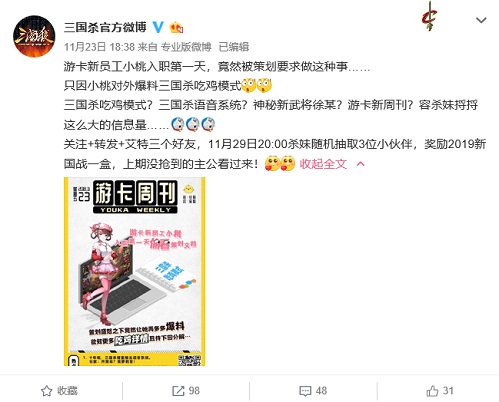 “三国吃鸡”将上线？三国杀要怎么吃鸡？