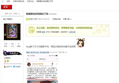“三国吃鸡”将上线？三国杀要怎么吃鸡？