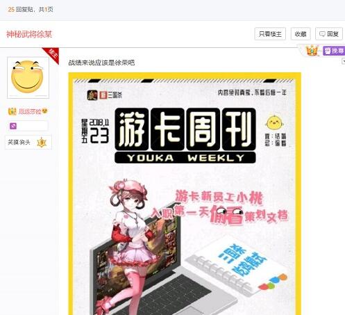“三国吃鸡”将上线？三国杀要怎么吃鸡？