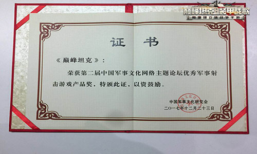 火力全开！《巅峰坦克》引领国内军事手游新风尚！
