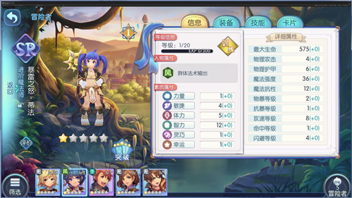 《仙境传说RO:冒险者》新角色曝光,超激萌小姐姐参战! 《仙境传说RO:冒险者》新角色曝光,超激萌小姐姐参战!