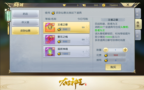 花式社交任你挑选 《太古神王：星魂觉醒》时尚头像框来助阵