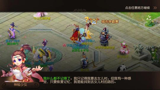 巾帼风姿将现世 《梦幻西游》手游女儿村解锁活动火热开启