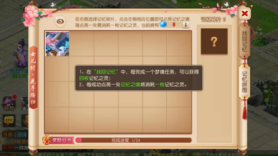 巾帼风姿将现世 《梦幻西游》手游女儿村解锁活动火热开启