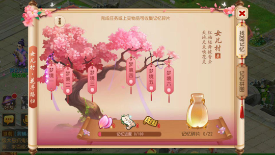 巾帼风姿将现世 《梦幻西游》手游女儿村解锁活动火热开启