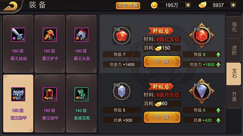 让战力飞一会 手游《三国战纪》宝石系统揭秘