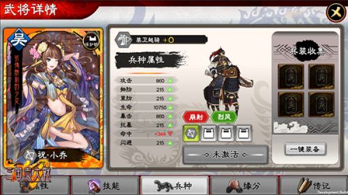 《三国志大战M》国庆新版火爆上线 新增玩法大曝光