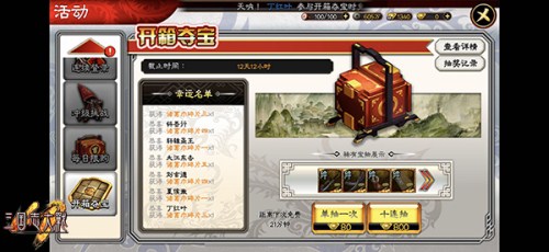 《三国志大战M》国庆新版火爆上线 新增玩法大曝光