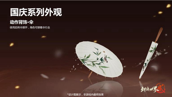 《剑侠世界2》新版本即将上线 全新虎王特效坐骑白帝亮相
