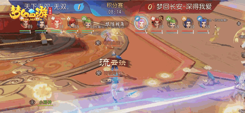 《梦幻西游三维版》群雄逐鹿积分赛首轮结束，阴阳师联动活动进行中