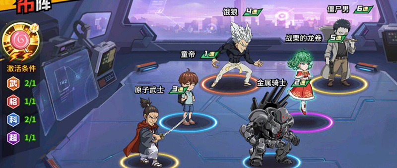 《一拳超人最强之男》巅峰竞技场英雄组攻略