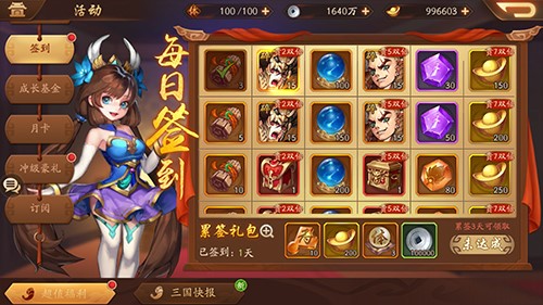 谁为兄弟团回归《少年三国志2》神秘代言人即将公布