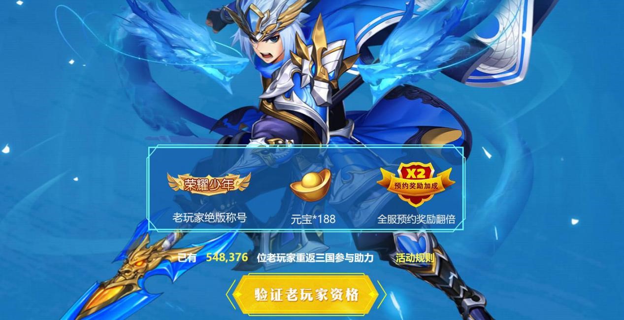 谁为兄弟团回归《少年三国志2》神秘代言人即将公布