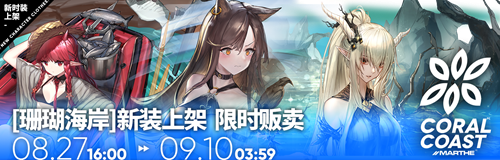 《明日方舟》SideStory【火蓝之心】即将开启！双六星新干员！泳装皮肤！