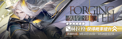 《明日方舟》SideStory【火蓝之心】即将开启！双六星新干员！泳装皮肤！