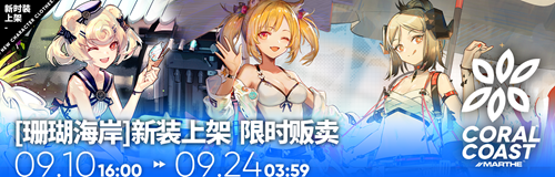 《明日方舟》SideStory【火蓝之心】即将开启！双六星新干员！泳装皮肤！